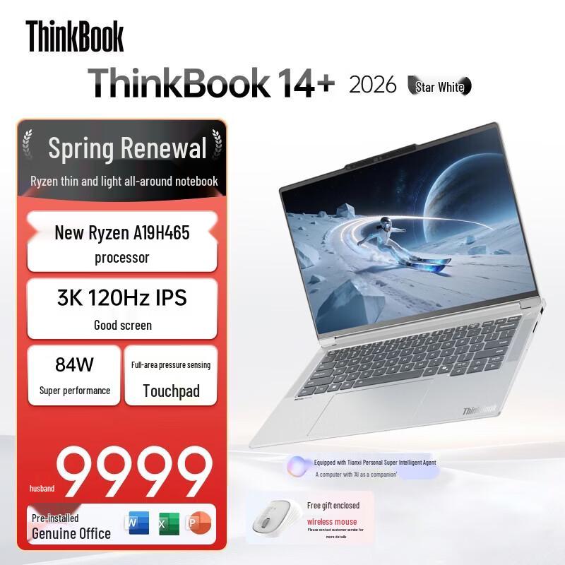 Lenovo ThinkBook 16 G8+ AI Business Laptop (CN version)