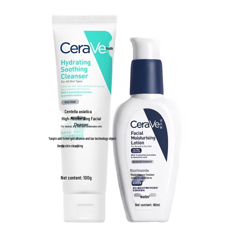 

CeraVe Amino Acid Cleanser & Niacinamide Lotion Set
