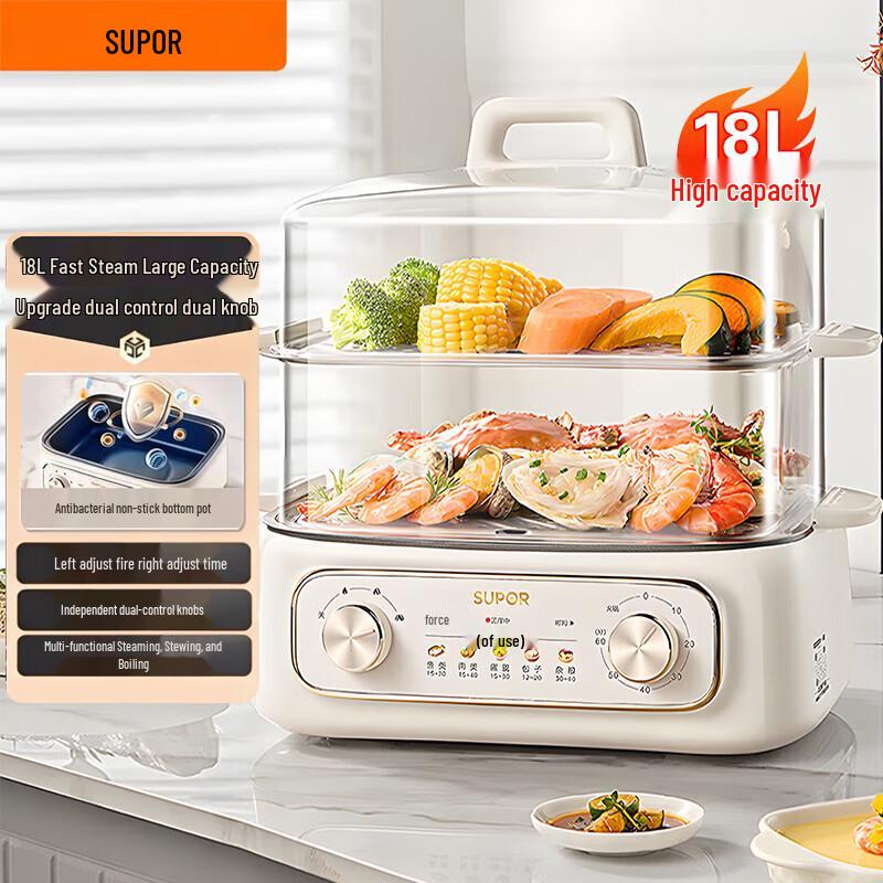 SUPOR 18L 3-Layer Electric Steamer & Multi-Cooker