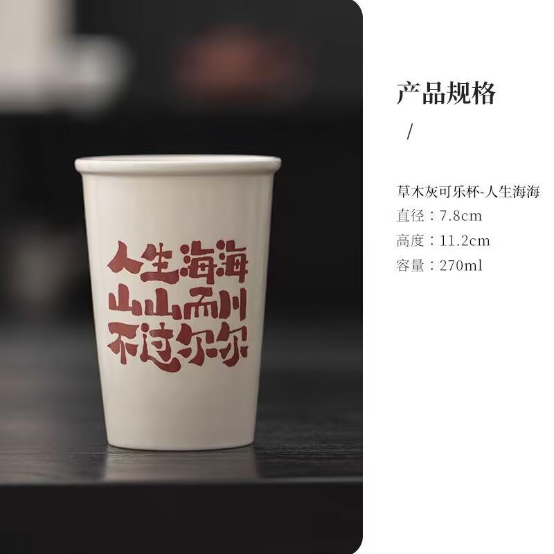 Plant Ash Ceramic Master Cup Single Cup Large Hand Cup High Temperature Ceramic Water Cup Coke Cup Large Capacity Teacup