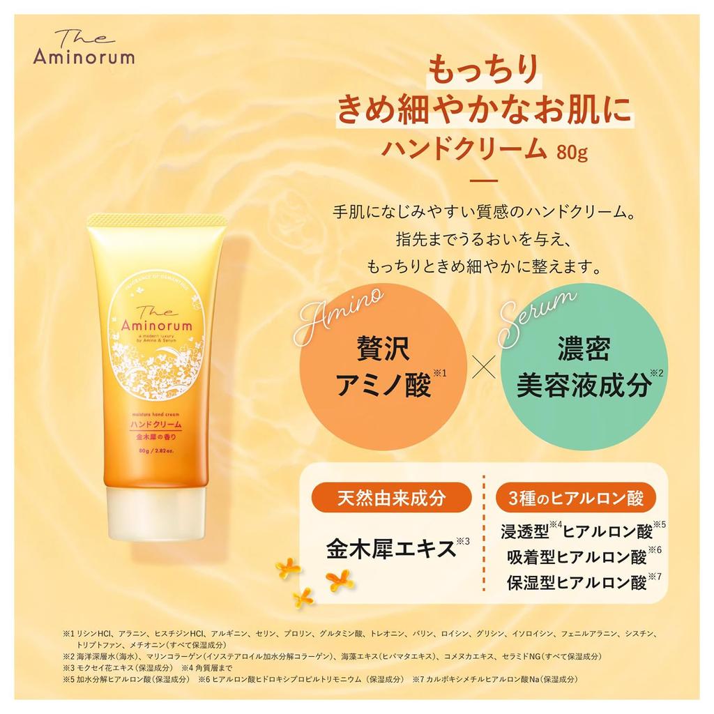 Di Aminorum Osmanthus Hand Cream 80G