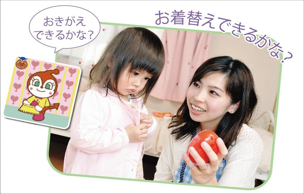 Anpanman Talking Egg (special Pack)