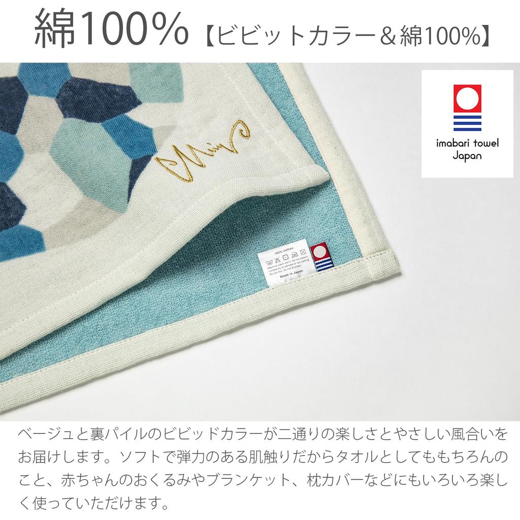 Kusubashi Mon Ori Morita MiW Polar Bear a White Tea Made In 45cm X (On Night) Towel, Japan, Blue, Approx. 70cm, 1-69212-21-B