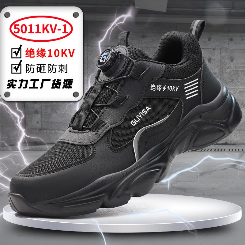 Spring and summer insulating shoes 11KV men's anti-smashing and anti-piercing labor insurance shoes, anti-splashing comfortable safety shoes,