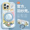 Hot air balloon bracket is suitable for Apple 17 fulcrum mobile phone case iphone15promax feather yarn 16 all-inclusive anti-drop 14.