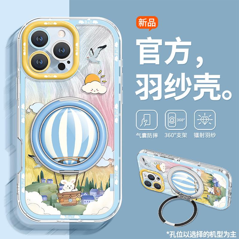 Hot air balloon bracket is suitable for Apple 17 fulcrum mobile phone case iphone15promax feather yarn 16 all-inclusive anti-drop 14.