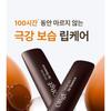 OBge Moisture Lip Essence