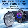 Smartphone Cooling Fan Super Cooling Rapid Cooling Smart LED Digital Thermometer Automatic Adjustment Overheating Prevention Guaranteed Smooth