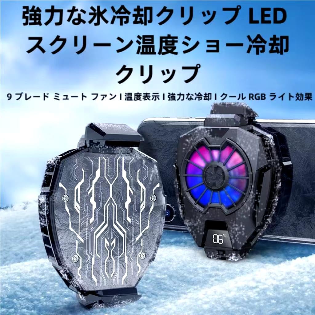 Smartphone Cooling Fan Super Cooling Rapid Cooling Smart LED Digital Thermometer Automatic Adjustment Overheating Prevention Guaranteed Smooth