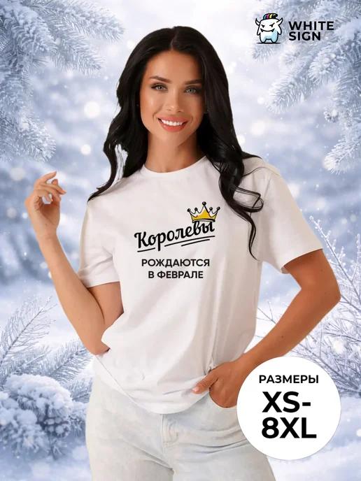 Queens Are Born in February oversized T-shirt 2XL