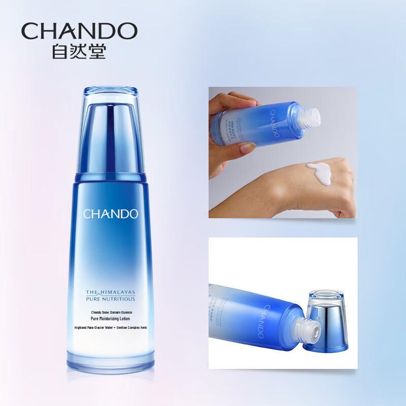 Chando Snow Region Essence Moisturizing Lotion