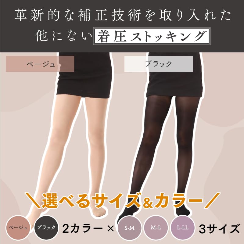 Draina Shape Compression Body Shape Corrective Lower Abdominal Protruding Corrective UV Beautiful Prevents Chafing [Draina Shape] Stockings, Coverage,