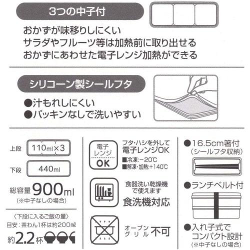 Skater Nutritionally Balanced Bento Box, 2-Tier, with Silicone Inner Lid, 900ml Capacity, Slim Type, with Inner Filler, Powder Pastel Green, Made In J