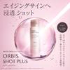 ORBIS Shot Plus Facial Emulsion Nano NC Milk 80mL - Hydrating Skincare