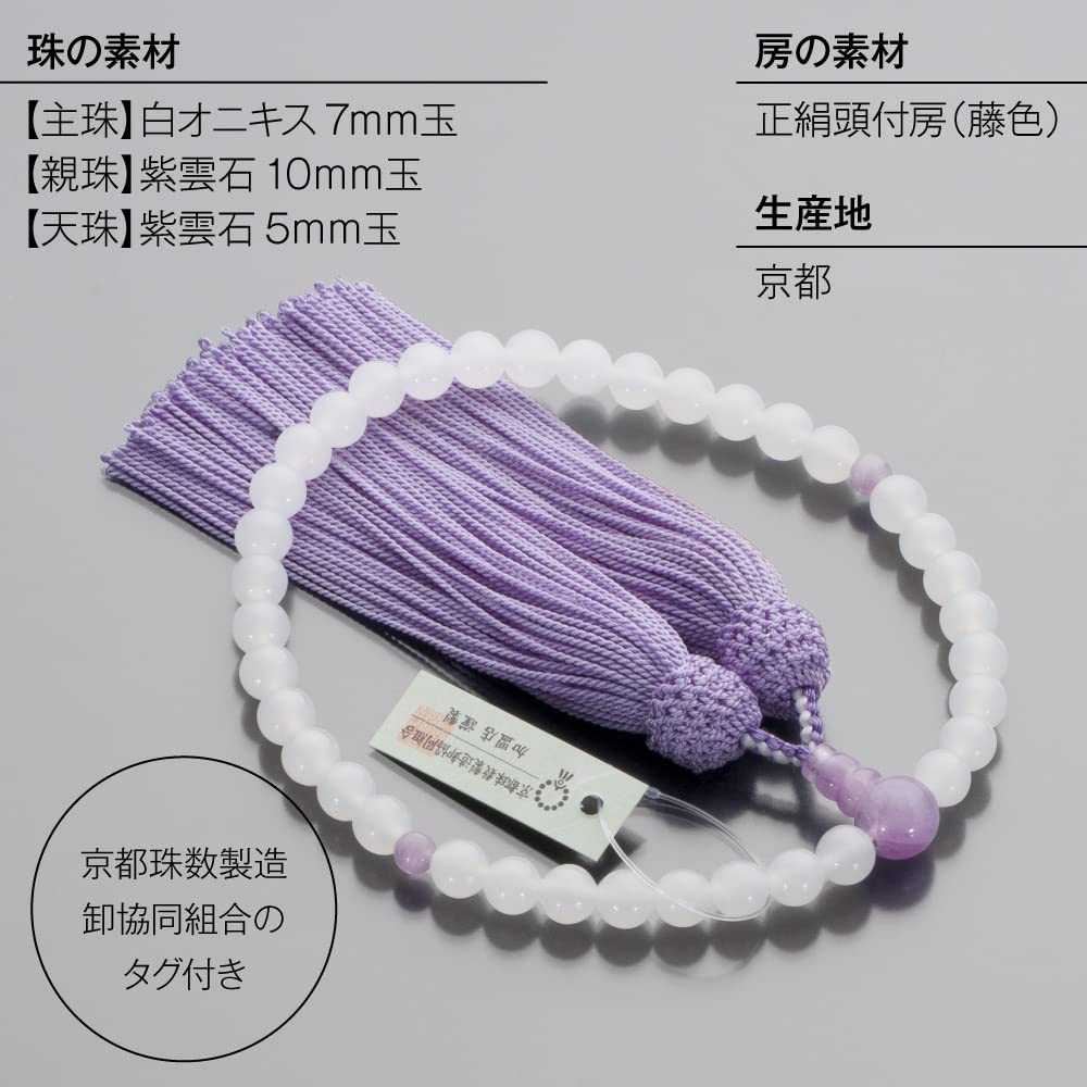 Buddhist Altar Shop Takita Shoten Kyoto Prayer Beads for White Shiunite 7mm Pure Silk Headed Bead Bag Can Be Used by All Certificate Included Women,