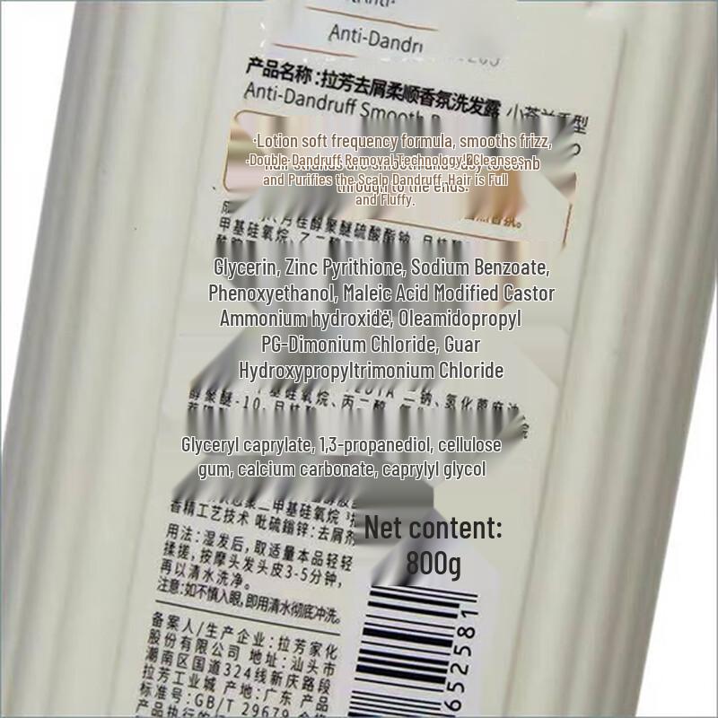 LaFong Anti-Dandruff & Softening Shampoo