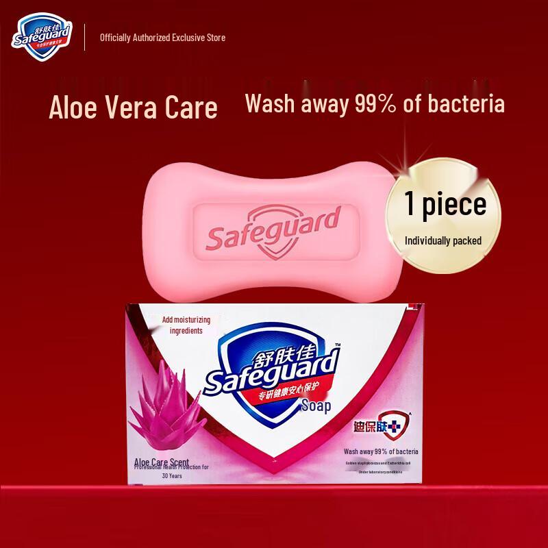 

Safeguard Aloe Vera Bath Soap