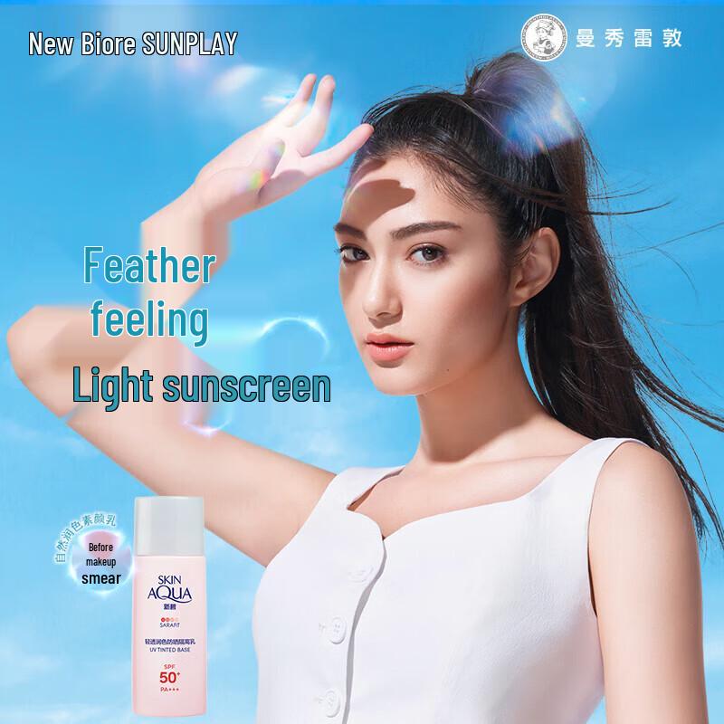 Mentholatum Sunplay 2-in-1 Lightweight Sunscreen & Primer 30g