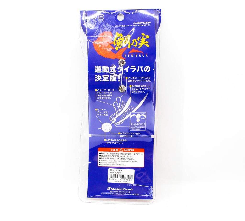 Major Craft Tai Rubber Tainomi 130 Grams TM-130 09 (0588)