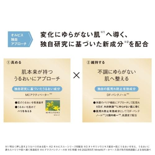 ORBIS Quasi-drug You Essence Lotion Aging Care Lotion Moisturizing Skin Rough Prevention Skin Care Main Unit 180mL