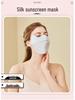 2025 Sommer Echte Seide Sonnenschutzmaske | Einfarbig, Atmungsaktiv & Bequemes 3D-Design für Frauen