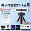 HD Webcam with Microphone & Privacy Cover for Online Classes, Laptops, Desktops, and Beauty Applications