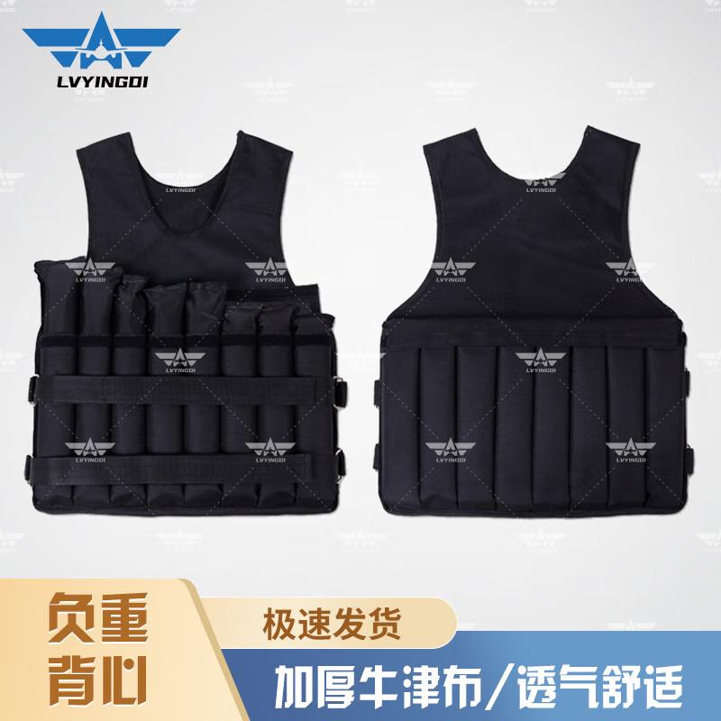Adjustable Weighted Vest