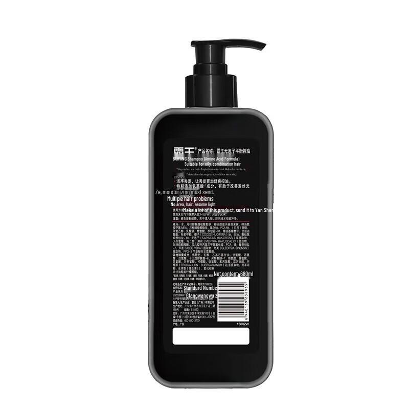 Bawang Sapindus Amino Acid Oil Control Shampoo