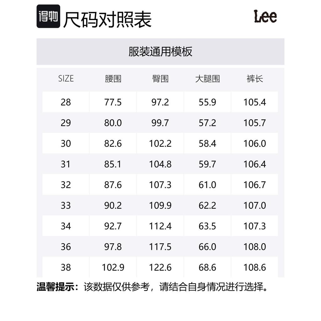 Lee Jeans Men's Medium Light Blue LMB251731206045A07981