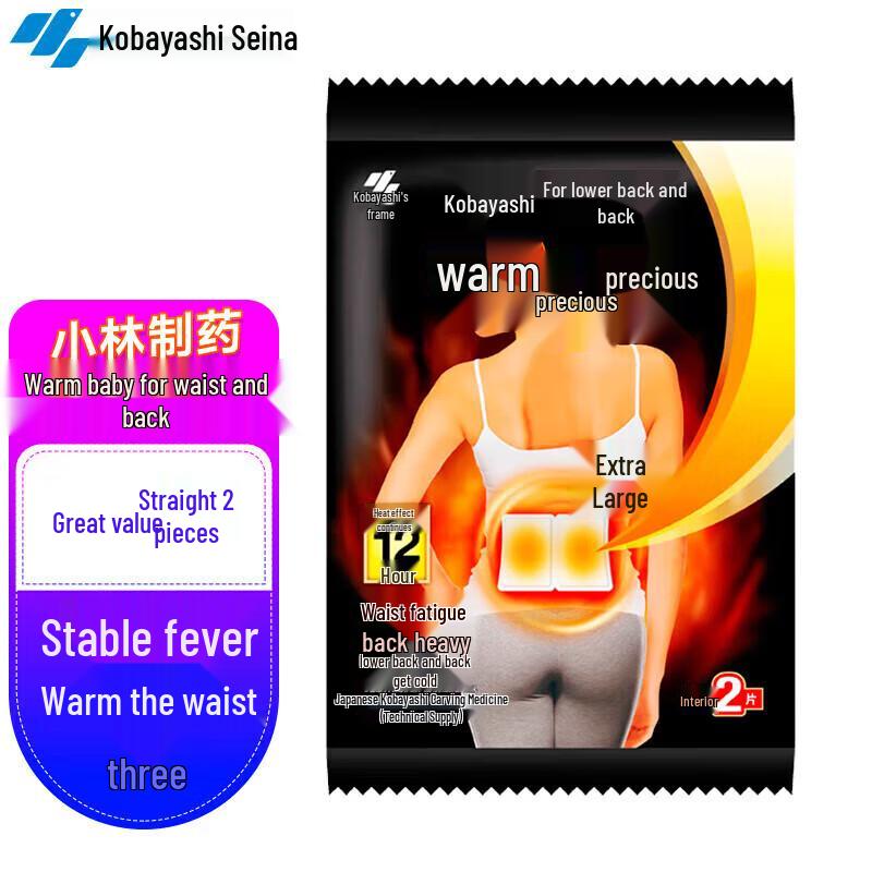 KOBAYASHI Heat Patches for Waist & Back