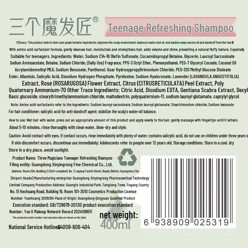 Sange Mofajiang Teen Refreshing Shampoo