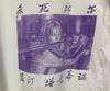 [USED] Rare Kill Bill T-shirt, size XL, double-sided design