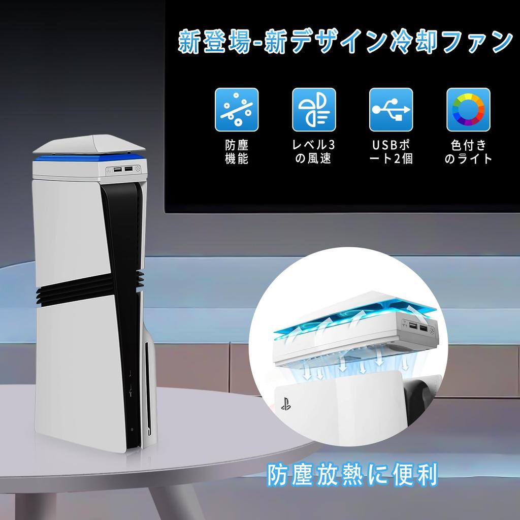 PS5 Pro Cooling Fan for 2025 Top Heat Dissipation PlayStation 5 Pro PS5 Pro Top Heat RGB Colorful Lighting Modes USB Creates Compatible with PS5 Pro