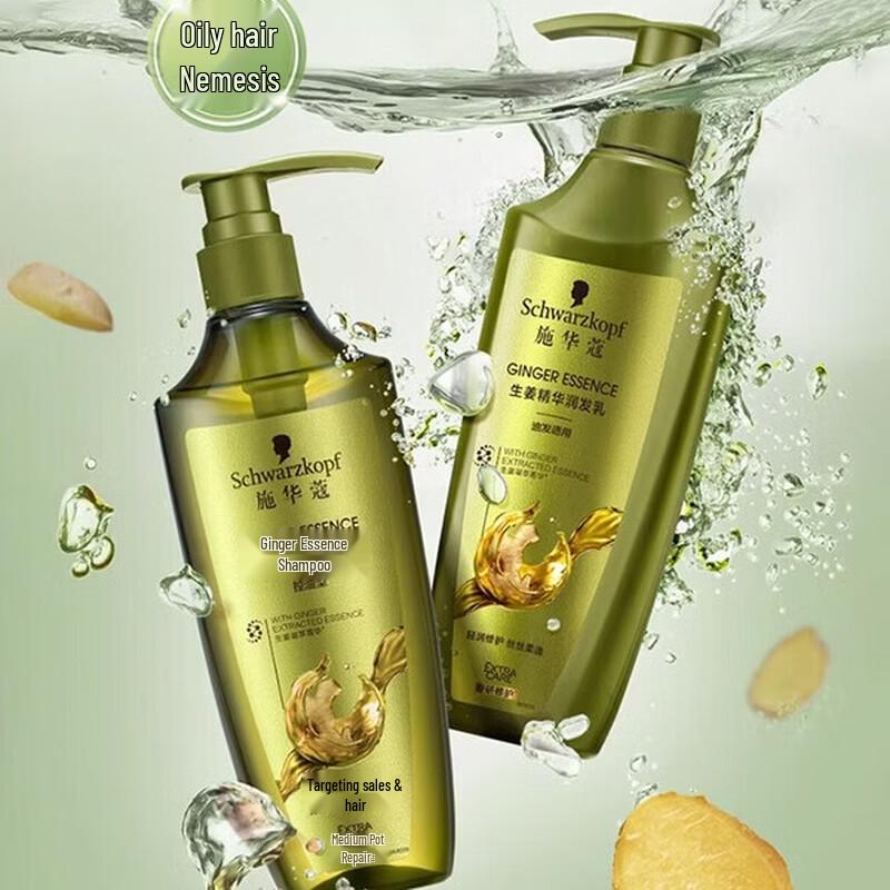 

Schwarzkopf Ginger Essence Oil Control Hair Conditioner