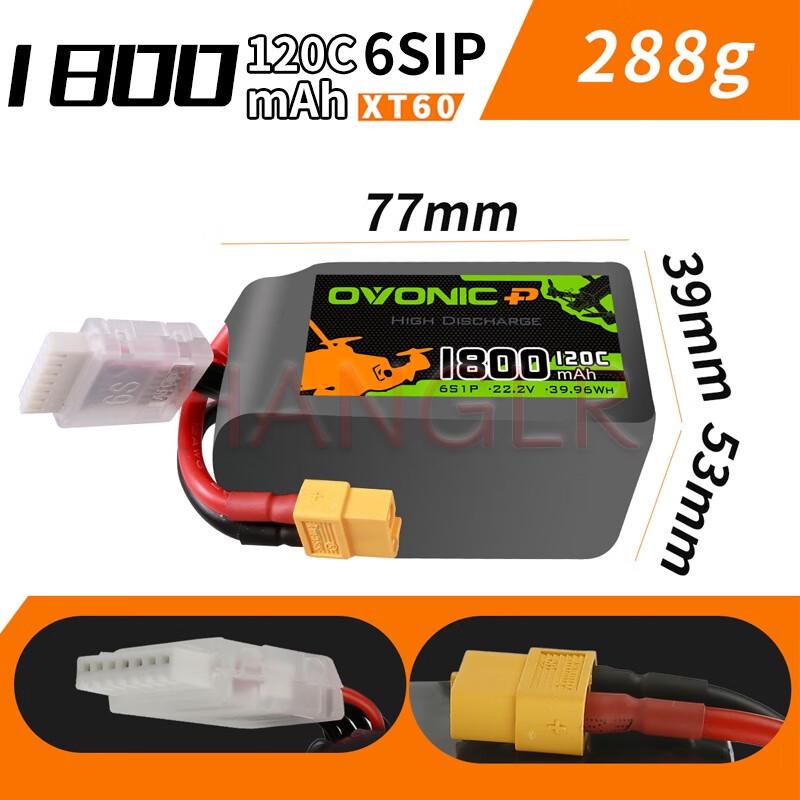 HANGLR 1800mAh 6S 22.2V High Rate LiPo Battery for FPV Drones