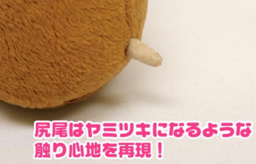 Mitsudomoe Nippel Plüschtier