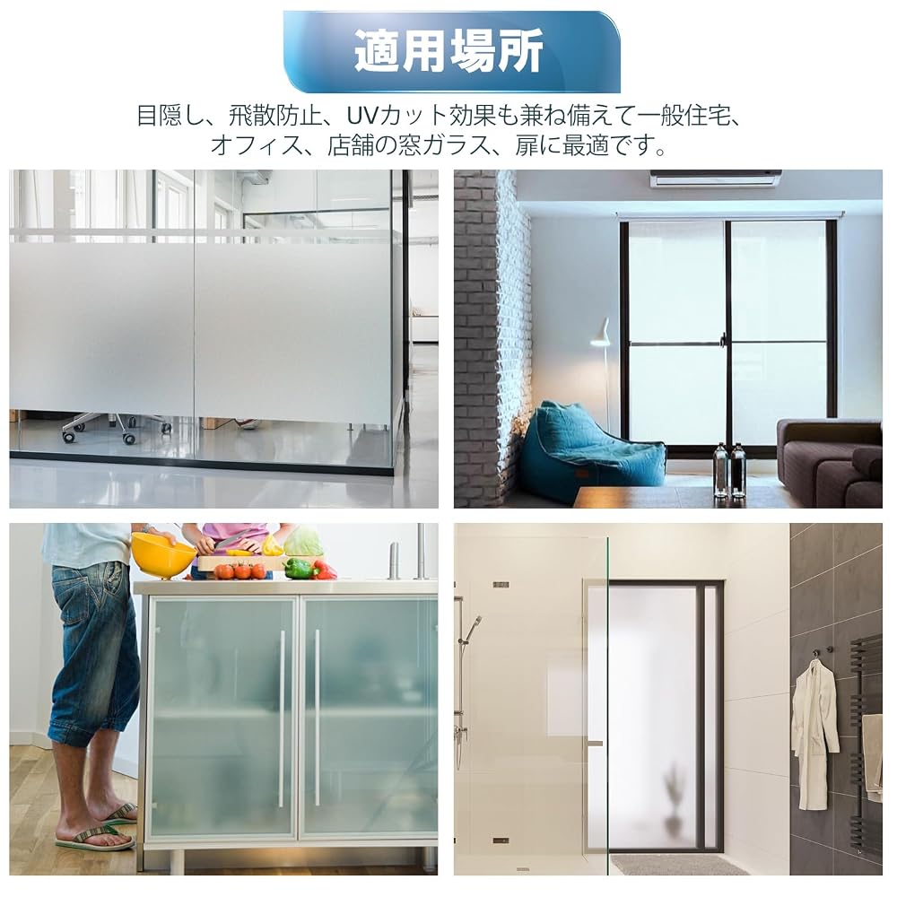 PROTEALL Window Film, Privacy Film, Heat Insulation, Shatterproof, Condensation Reduction, Frosted