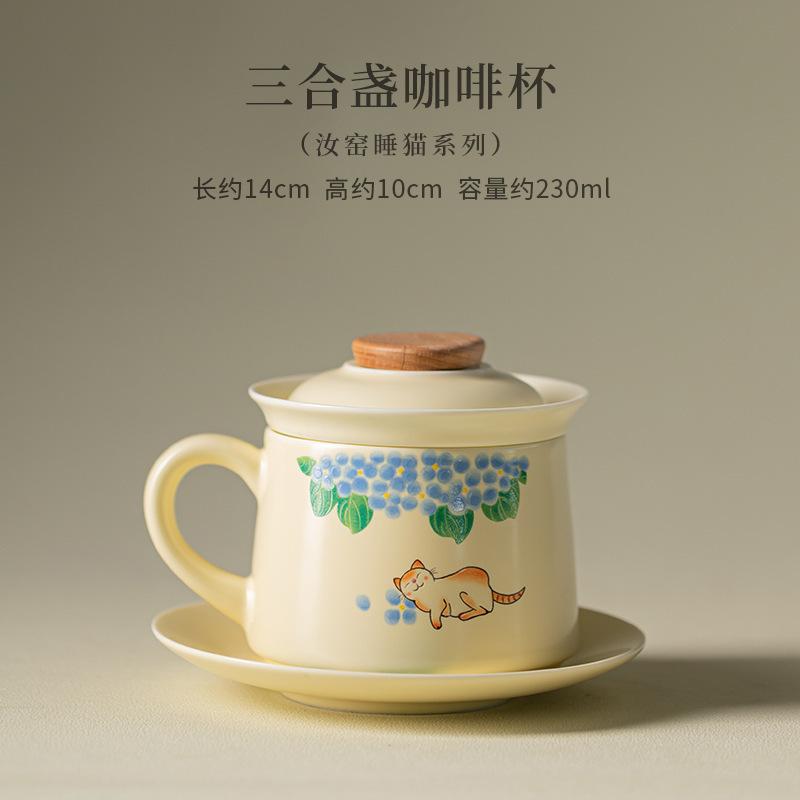 230 мл Килн Ру Спящий Кот Фильтр Разделитель для Чая Чашка Древняя Кружка для Чая с Инфузером Бытовой Заварник для Чая Офисная Кружка для Воды Украшения