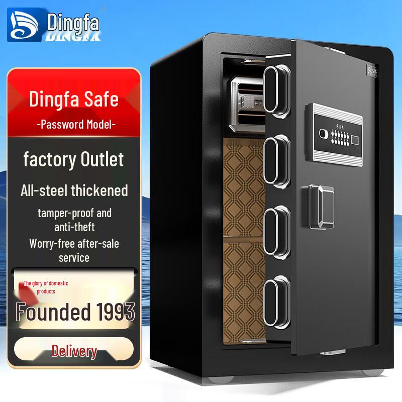 Dingfa X3-0.6 60cm Electronic Security Safe with Key & Password