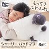 Japan Childcare Shaun the Sheep Shirley Hand Muff