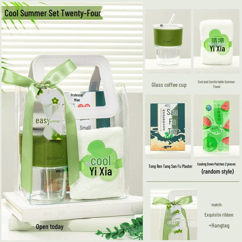 Summer Heatstroke Prevention Gift Set 24