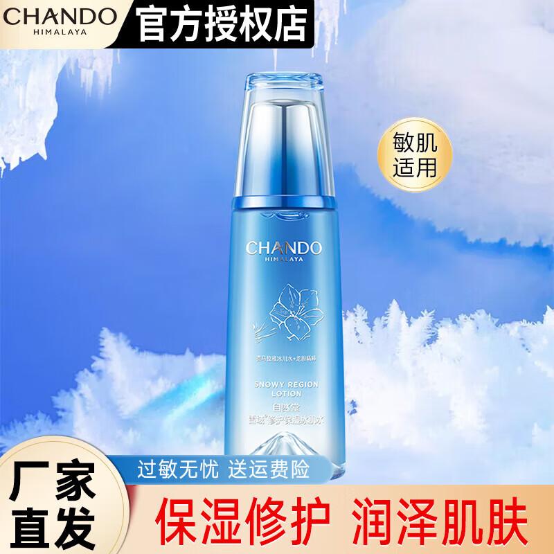 

Увлажняющий тонер для восстановления кожи Chando Snow Region