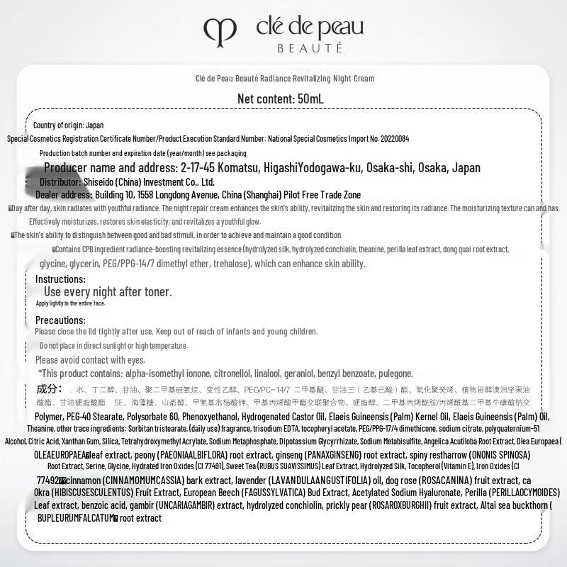 Cle de Peau Beaute Radiant Skincare Trio Set