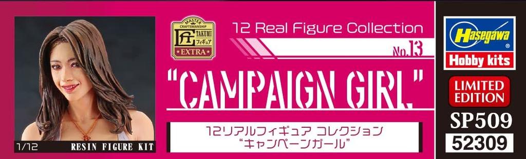 Hasegawa Real Figure Collection Campaign Girl Unpainted Resin Kit SP509 1/12 No.13