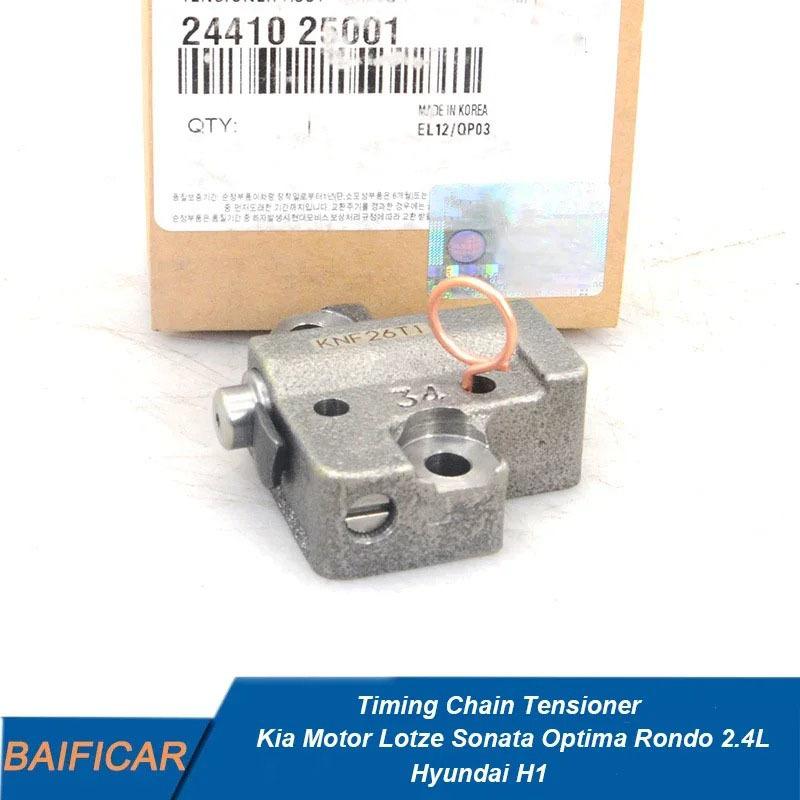 Baificar Brand New Timing Chain Tensioner 24410-25001 For Kia Motor Lotze Sonata Optima Rondo 2.4L 2006-2010 Hyundai H1 China