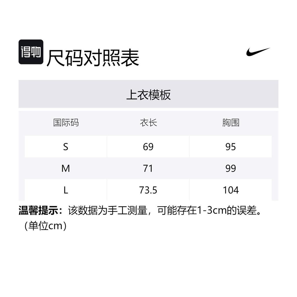 Nike Dri Fit Soccer Jerseys Men's Blue Moderate Straight Fit AR4504-481