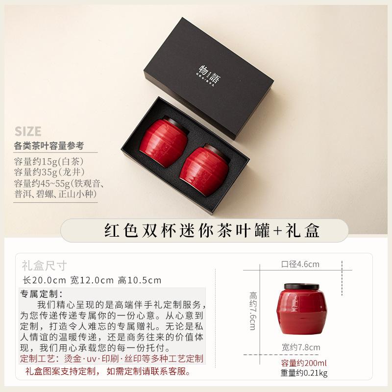 Ceramic tea can packaging box company annual meeting to send customers creative business gifts practical Mid-Autumn Festival gift