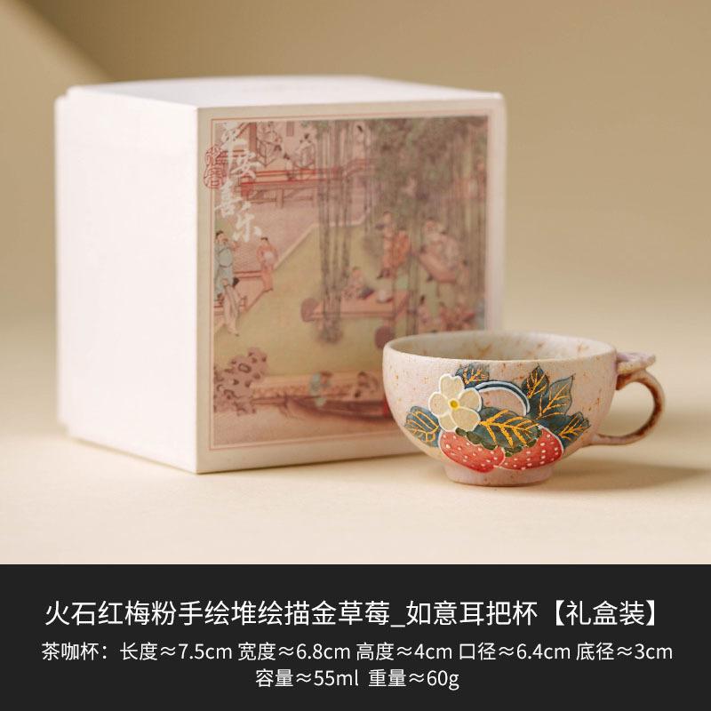 

Creative Firestone Red Hand-painted Strawberry Mug,Modern Simplicity Ceramic Personalized, Home Tea Set Elegant Coffee Cups 55ml