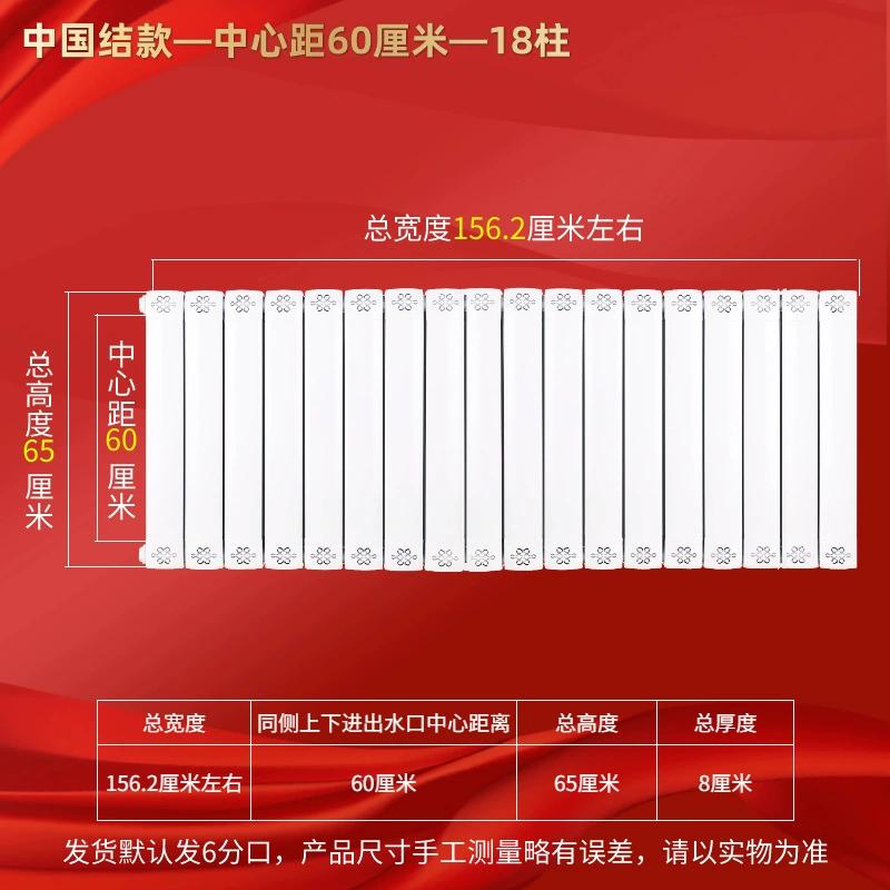 Heima Feng 8080 Copper-Aluminum Composite Wall-Mounted Radiator