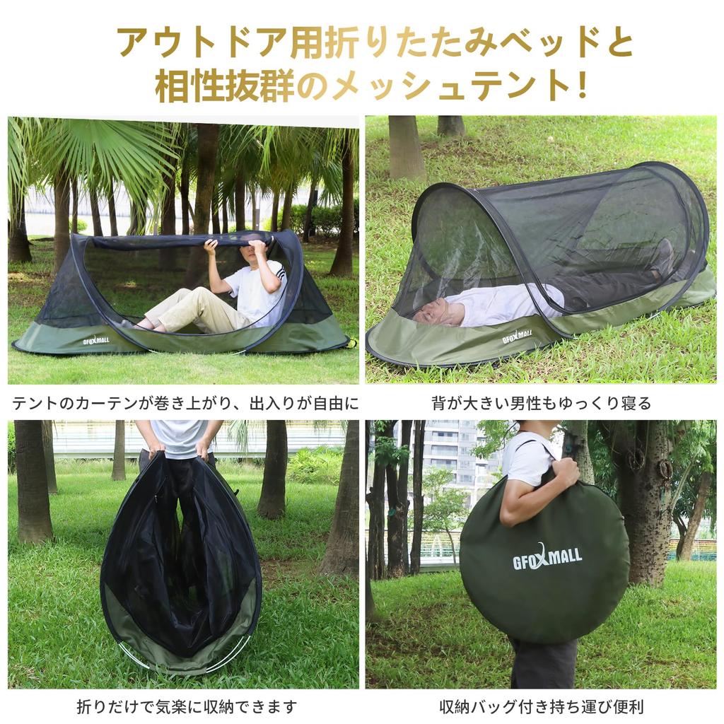 Gfoxmall kleinster Stauraum solo innen solo Auto Känguru Mücke Outdoor Katastrophenschutzartikel Industrie Pop-up-Zelt, One-Touch-Aufbau, Zelt,